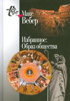 https://imo10.labirint.ru/books/639563/cover.jpg/242-0