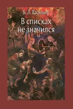 https://imo10.labirint.ru/books/640593/cover.png/242-0