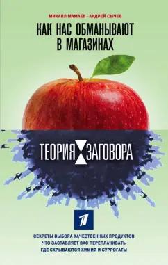 https://imo10.labirint.ru/books/642350/cover.jpg/242-0