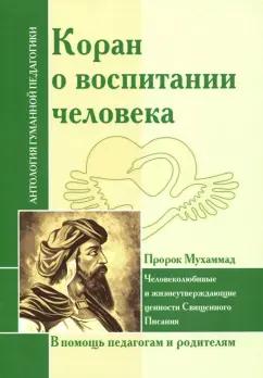 https://imo10.labirint.ru/books/649852/cover.jpg/242-0