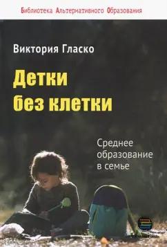 https://imo10.labirint.ru/books/654701/cover.jpg/242-0