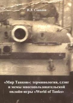 https://imo10.labirint.ru/books/672056/cover.jpg/242-0