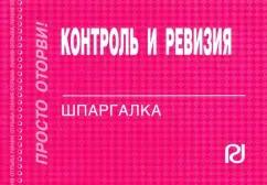 https://imo10.labirint.ru/books/677729/cover.jpg/242-0