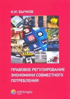 https://imo10.labirint.ru/books/678450/cover.jpg/242-0