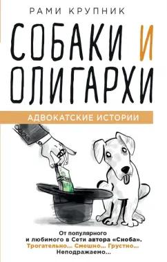 https://imo10.labirint.ru/books/683636/cover.jpg/242-0