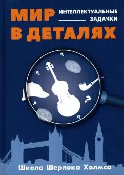 https://imo10.labirint.ru/books/701720/cover.jpg/242-0