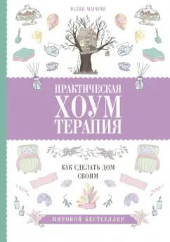 https://imo10.labirint.ru/books/703727/cover.jpg/242-0