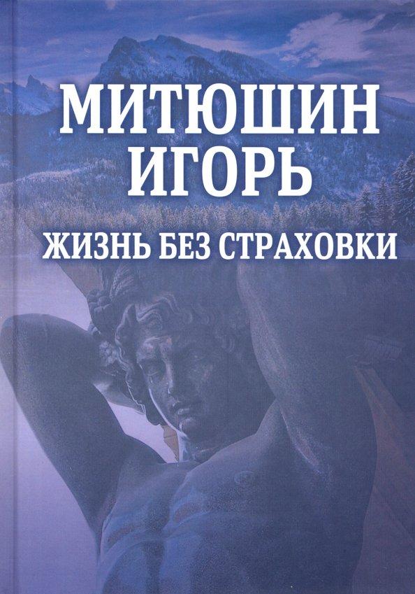 https://imo10.labirint.ru/books/721535/cover.jpg/242-0