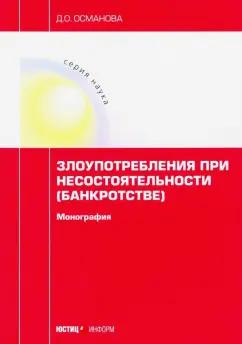 https://imo10.labirint.ru/books/725262/cover.jpg/242-0