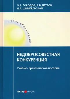 https://imo10.labirint.ru/books/726663/cover.jpg/242-0