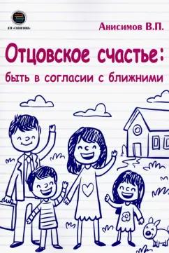 КТК Галактика | Владимир Анисимов: Отцовское счастье: быть в согласии с ближними