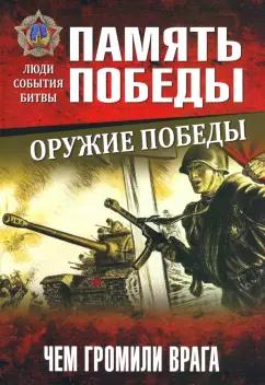 https://imo10.labirint.ru/books/749182/cover.jpg/242-0