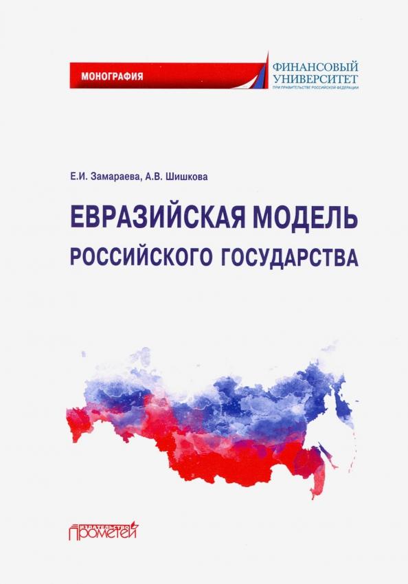 https://imo10.labirint.ru/books/756298/cover.jpg/242-0