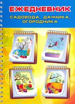 https://imo10.labirint.ru/books/757237/cover.jpg/242-0