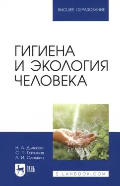 https://imo10.labirint.ru/books/757568/cover.jpg/242-0