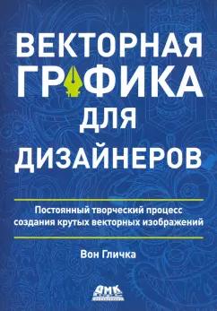 https://imo10.labirint.ru/books/760041/cover.jpg/242-0