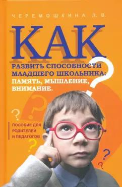 https://imo10.labirint.ru/books/771970/cover.jpg/242-0