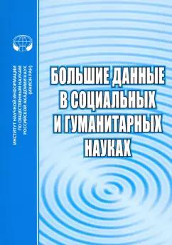 https://imo10.labirint.ru/books/778799/cover.jpg/242-0