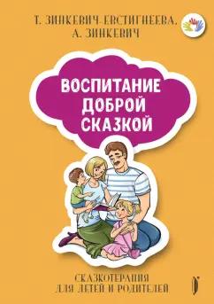 https://imo10.labirint.ru/books/792220/cover.png/242-0