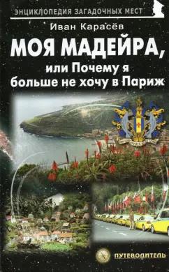 https://imo10.labirint.ru/books/805510/cover.jpg/242-0