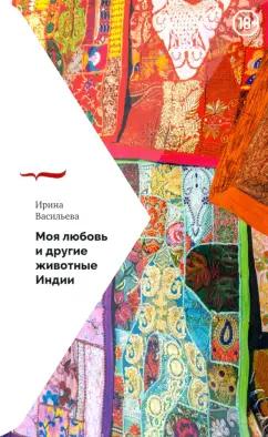 https://imo10.labirint.ru/books/805915/cover.jpg/242-0