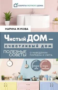 https://imo10.labirint.ru/books/806748/cover.jpg/242-0