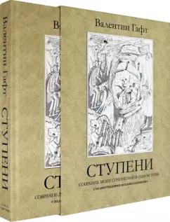 https://imo10.labirint.ru/books/823333/cover.jpg/242-0