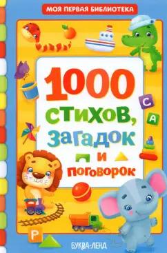 https://imo10.labirint.ru/books/825949/cover.jpg/242-0