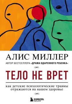 https://imo10.labirint.ru/books/826389/cover.jpg/242-0