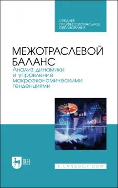 https://imo10.labirint.ru/books/829681/cover.jpg/242-0