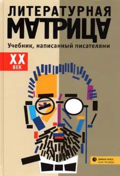 https://imo10.labirint.ru/books/831368/cover.jpg/242-0