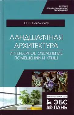 https://imo10.labirint.ru/books/833254/cover.jpg/242-0