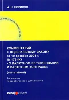 https://imo10.labirint.ru/books/840258/cover.jpg/242-0