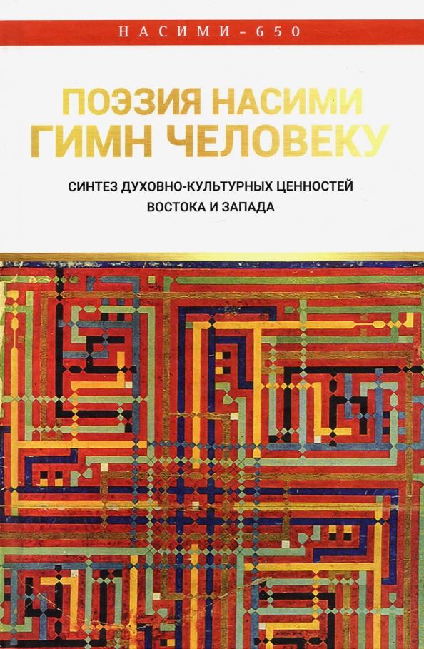 https://imo10.labirint.ru/books/844864/cover.jpg/242-0