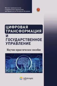 https://imo10.labirint.ru/books/845597/cover.jpg/242-0