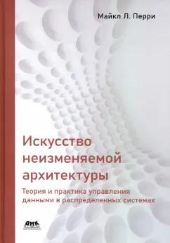 https://imo10.labirint.ru/books/848308/cover.jpg/242-0