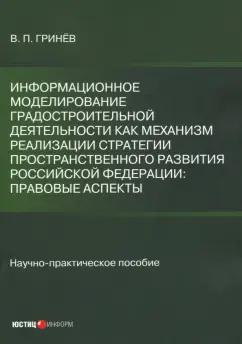 https://imo10.labirint.ru/books/848651/cover.jpg/242-0