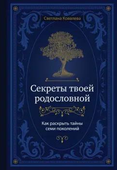 https://imo10.labirint.ru/books/850421/cover.jpg/242-0