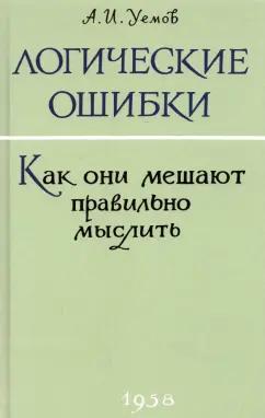 https://imo10.labirint.ru/books/850925/cover.jpg/242-0