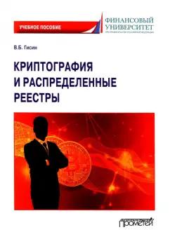 https://imo10.labirint.ru/books/852933/cover.jpg/242-0