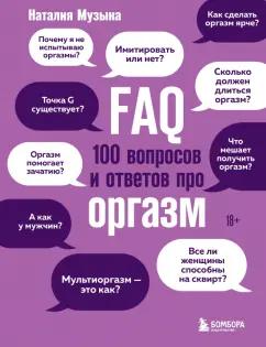 https://imo10.labirint.ru/books/853481/cover.jpg/242-0