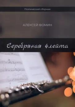 https://imo10.labirint.ru/books/859095/cover.jpg/242-0