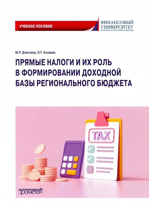 https://imo10.labirint.ru/books/860424/cover.jpg/242-0