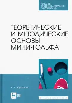 https://imo10.labirint.ru/books/864615/cover.jpg/242-0