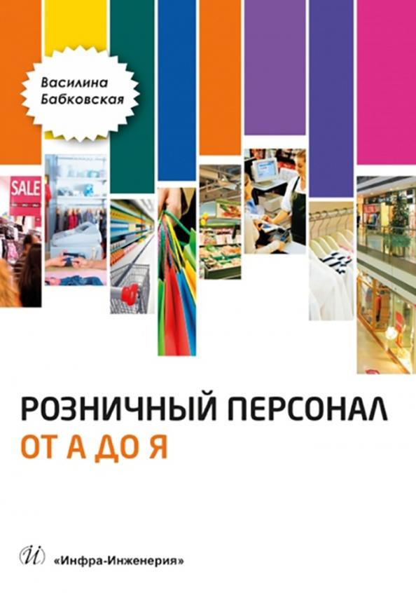 https://imo10.labirint.ru/books/869526/cover.jpg/242-0