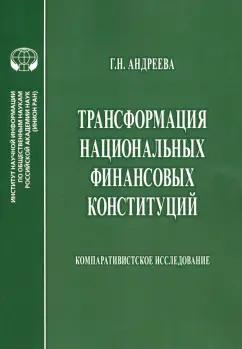 https://imo10.labirint.ru/books/869760/cover.jpg/242-0