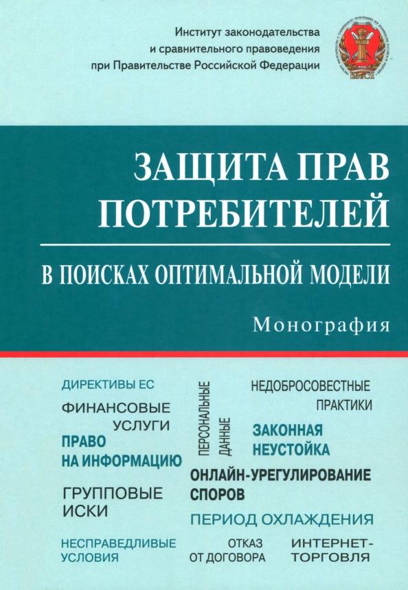 https://imo10.labirint.ru/books/870254/cover.jpg/242-0