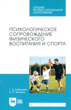 https://imo10.labirint.ru/books/872259/cover.jpg/242-0