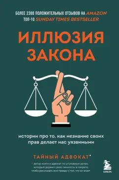 https://imo10.labirint.ru/books/872462/cover.jpg/242-0