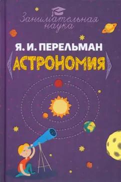 https://imo10.labirint.ru/books/873297/cover.jpg/242-0